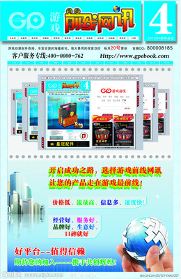 網(wǎng)絡廣告設(shè)計 塑造品牌形象的關(guān)鍵策略